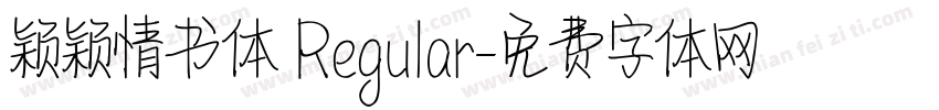 颖颖情书体 Regular字体转换
